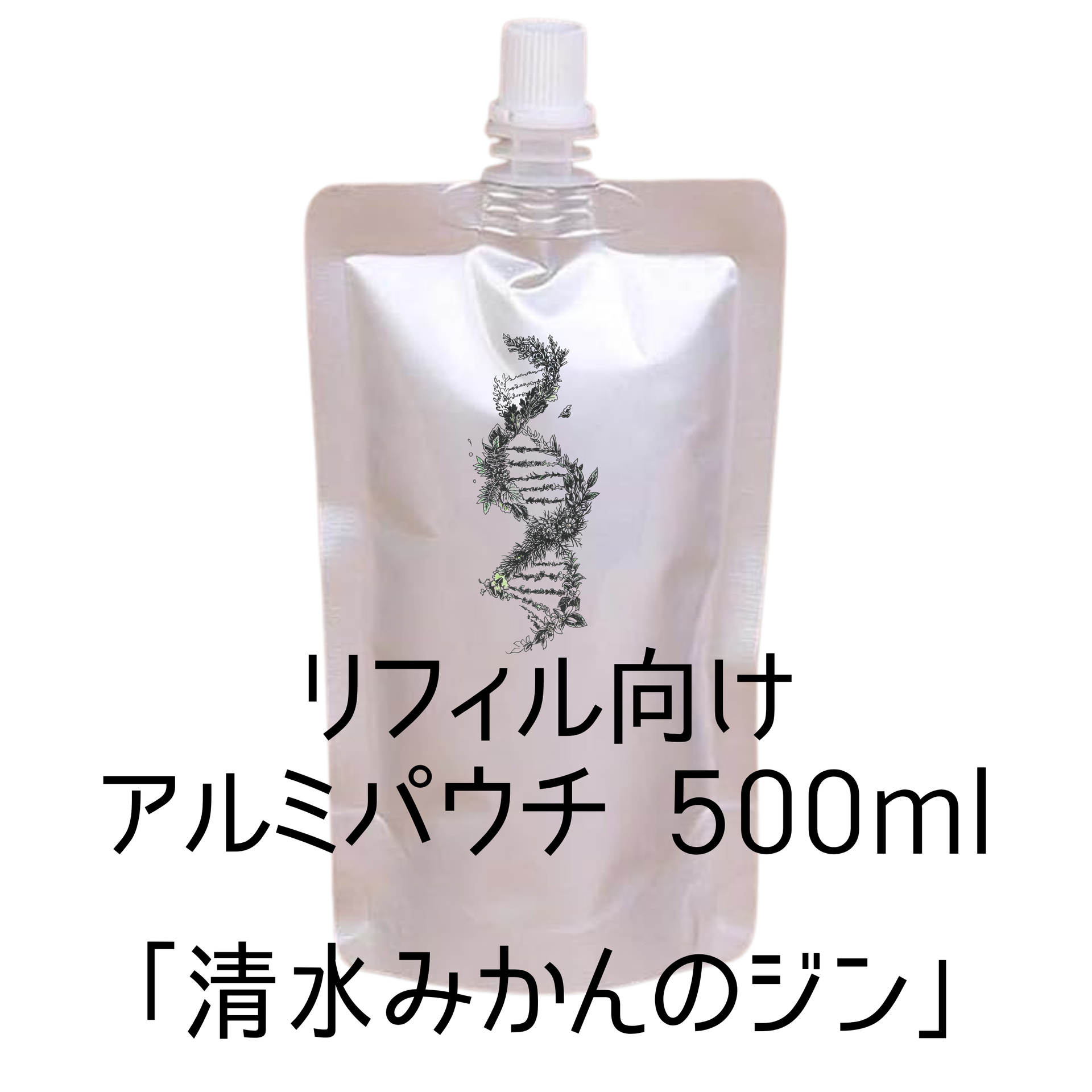 リフィル向けアルミパウチ 清水のみかん500ml – AGCT Store
